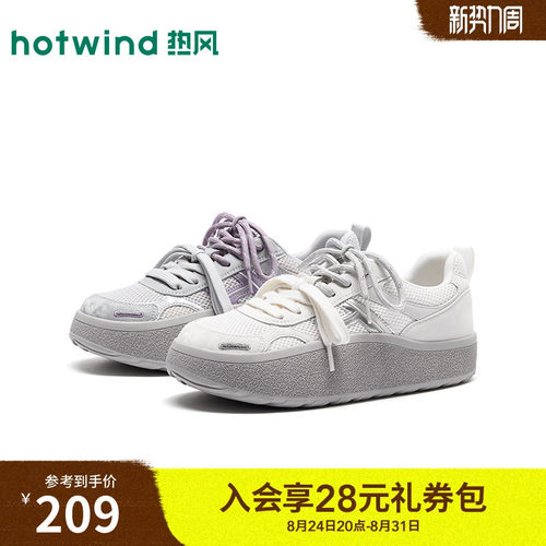 热风透气网面鞋女款2026年夏季新款厚底百搭慢跑鞋子H14W26301