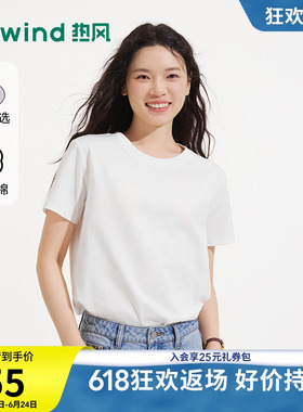 热风女士白色短袖T恤打底衫上衣2026年夏季新款基础黑色圆领短袖T