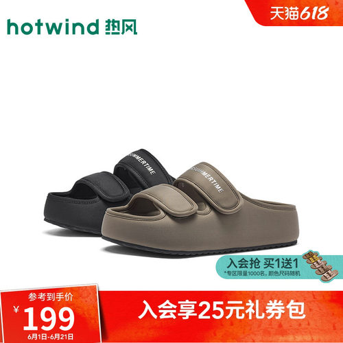 2026年夏季新款女士时尚一字拖