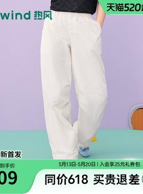 热风女士白色休闲工装裤2026夏季新款轻薄伞兵长裤直筒宽松束脚裤