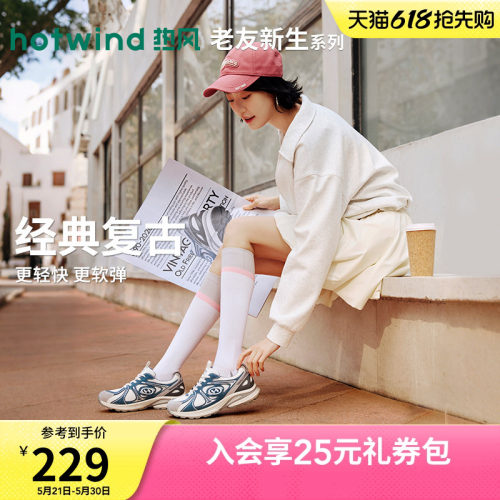 热风2026年新款女士时尚休闲鞋