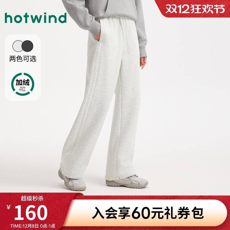 热风2025年女士休闲加绒香蕉卫裤