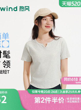 热风女士短袖白色T恤上衣2026年夏季新款基础小V领小个子短袖T恤