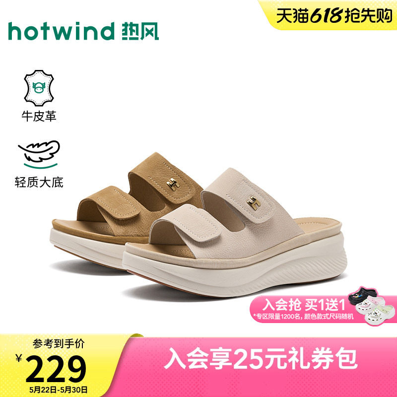 热风厚底一字拖女2026年夏季新款百搭休闲凉拖户外拖鞋H59W2