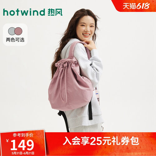 热风2026年春季新款女手提双肩包
