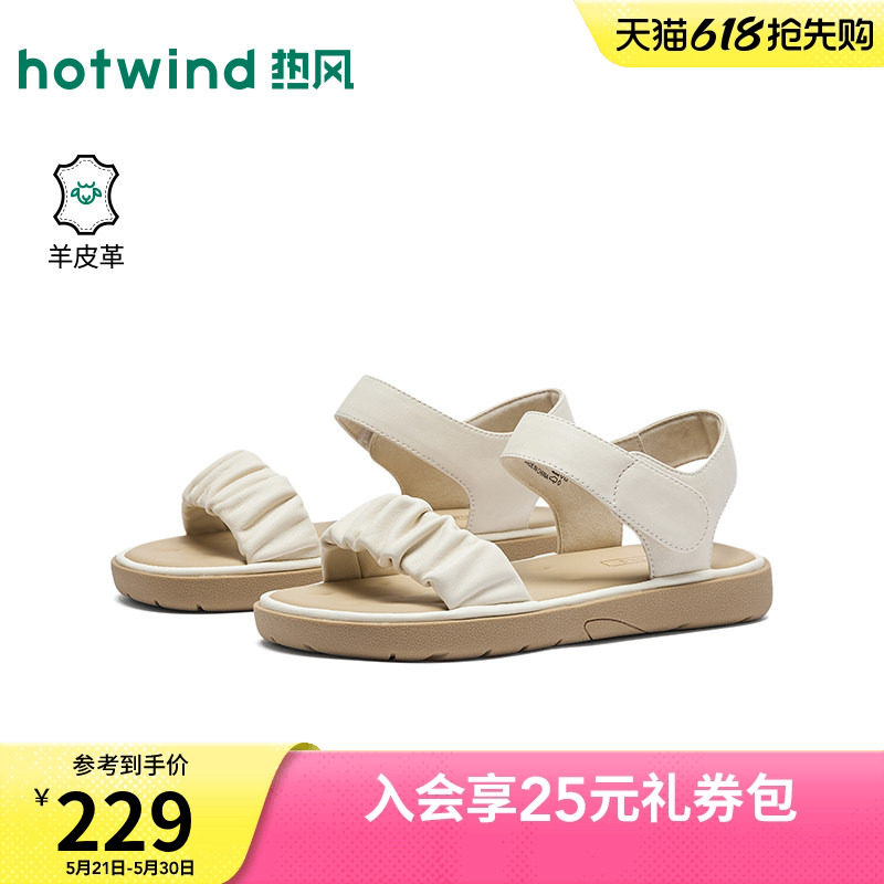 热风时装凉鞋女2026年夏季新款平底百搭凉鞋米色女鞋H51W26