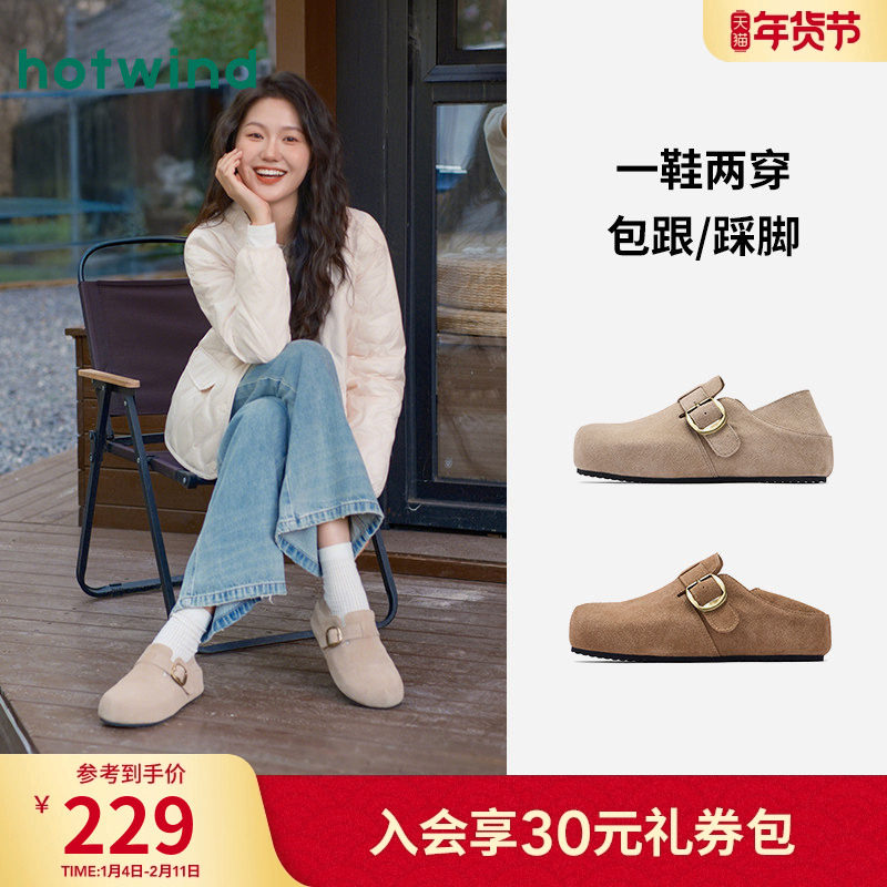 热风包头勃肯鞋女鞋2025年秋季新款女士舒适两穿休闲鞋外穿单鞋,女鞋,勃肯鞋/软木鞋,淘宝优惠券,粉丝福利购,淘宝优惠卷