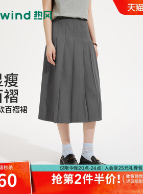 热风女士百褶裙半身裙2026年夏季新款长款灰色高腰学院风百褶裙