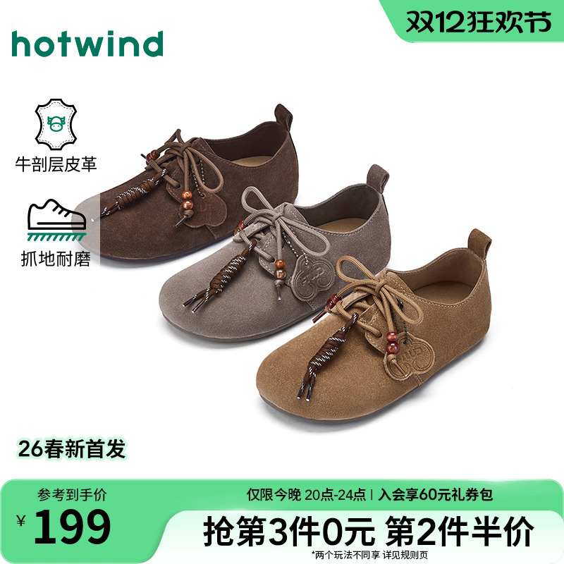 热风2026年春季新款女时尚休闲鞋