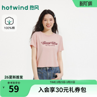 休闲字母合身短袖 新款 T恤柔软棉T T恤上衣2026年夏季 热风女士短袖