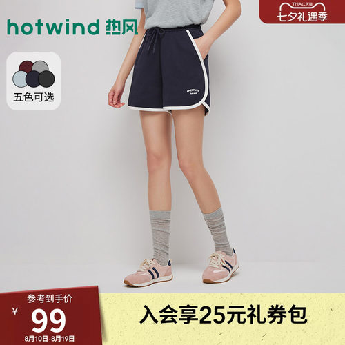 2026年夏季新款女士运动拼边短裤