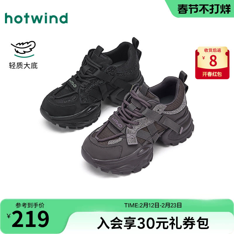 热风厚底老爹鞋女2026年春季新款小个子增高运动休闲鞋百搭女鞋子