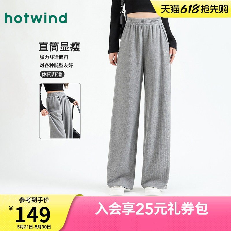 热风女士刺绣运动阔腿直筒卫裤春春女款微弹宽松显瘦百搭垂感长裤