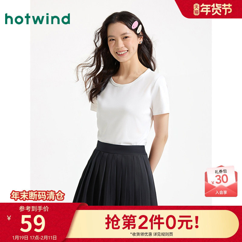 热风短袖T恤2025年夏季新款女士大圆领显瘦白色上衣正肩内搭上衣,女装/女士精品,T恤,淘宝优惠券,粉丝福利购,淘宝优惠卷