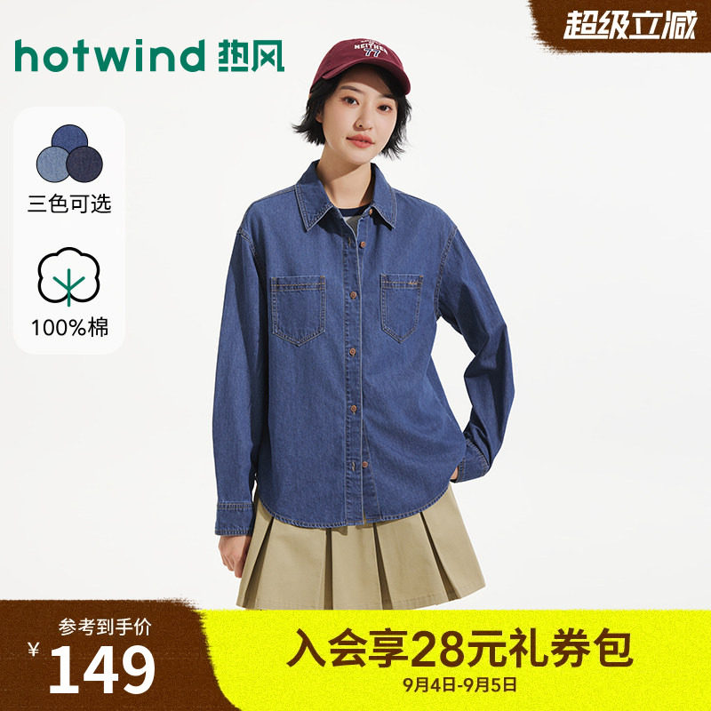 热风女士长袖牛仔衬衣内搭2026年秋款美式复古基础牛仔衬衫图片