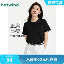 热风女士短袖T恤正肩上衣2025年新款夏季黑色圆领T恤纯色内搭短袖