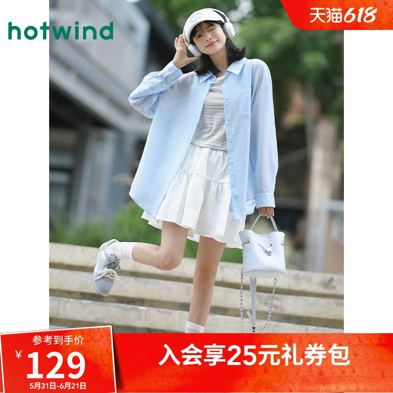 热风莱赛尔女士长袖衬衫2026年夏季新款轻薄透气空调衫遮阳罩衫