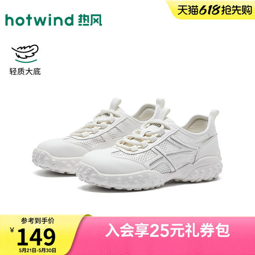 2026年春季新款女士时尚休闲鞋