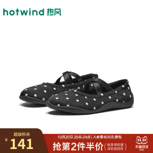 热风波点玛丽珍鞋2026年秋季新款黑色浅口单鞋百搭平底女鞋子薄底