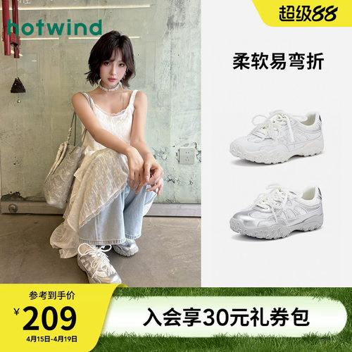 热风厚底芭蕾德训鞋小白鞋