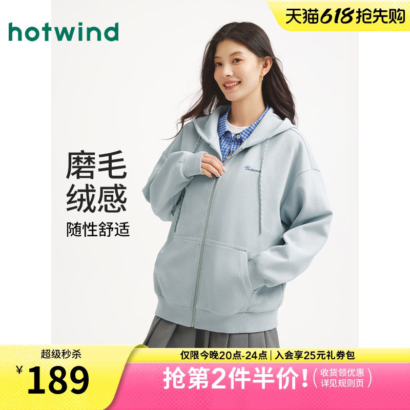 热风女士连帽卫衣2026秋款新款宽松休闲开衫内搭卫衣早秋外套