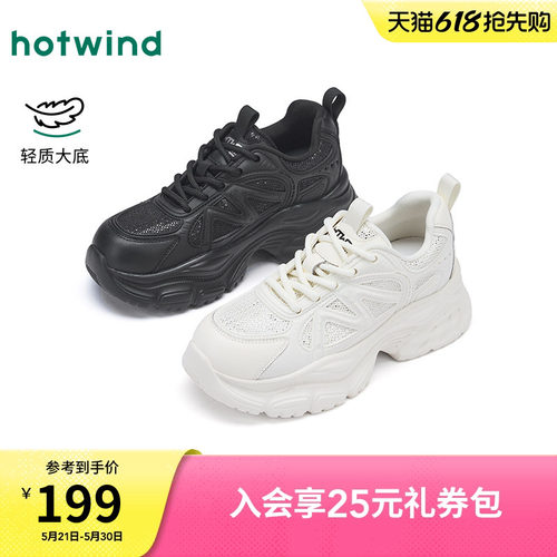 热风2026年春季女士时尚休闲鞋