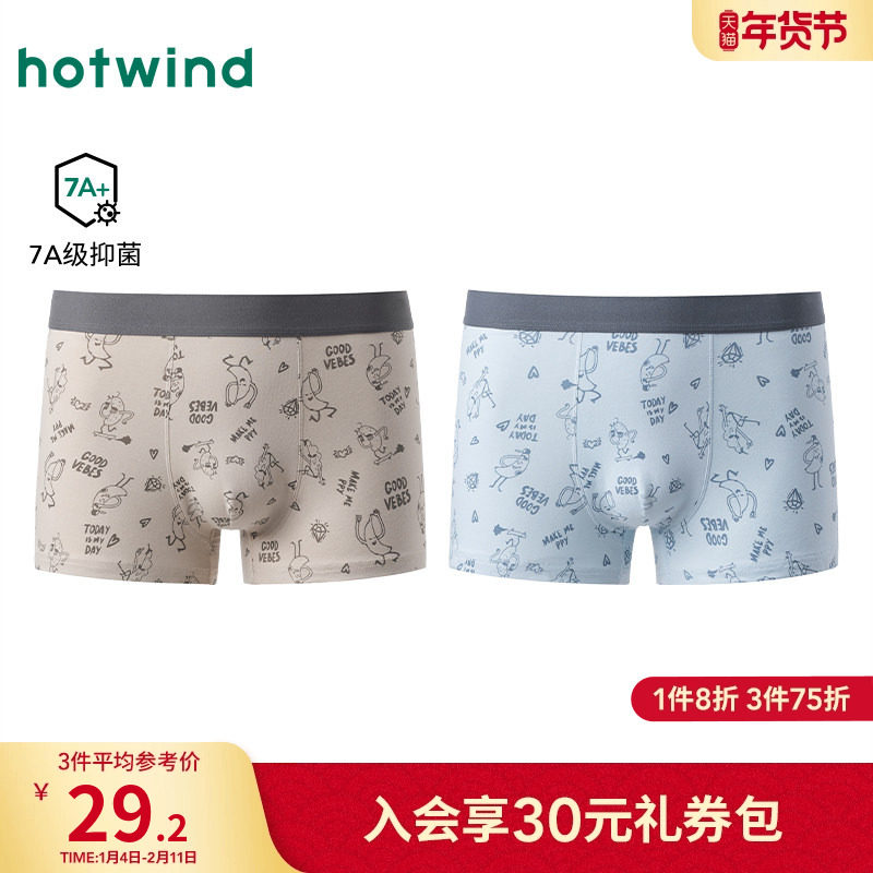 热风男士内裤2025年秋季新款趣味线稿青少面平角内裤抑菌亲肤短裤,女士内衣/男士内衣/家居服,男平角内裤,淘宝优惠券,粉丝福利购,淘宝优惠卷