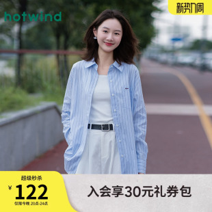 条纹宽松上衣内搭衬衣打底衫 热风女士休闲长袖 新款 2026年春季 衬衫