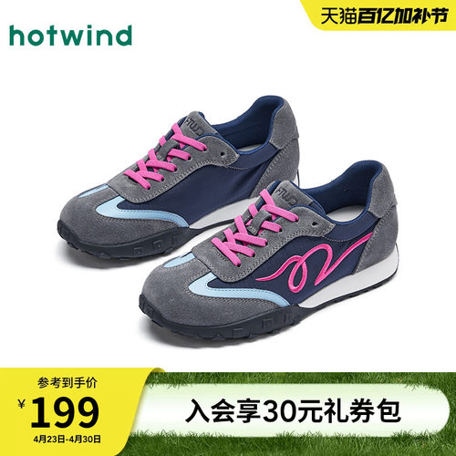 2026年春季新款女士时尚休闲鞋