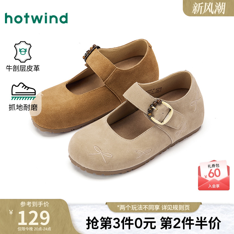 热风秋季新款女士时尚休闲鞋