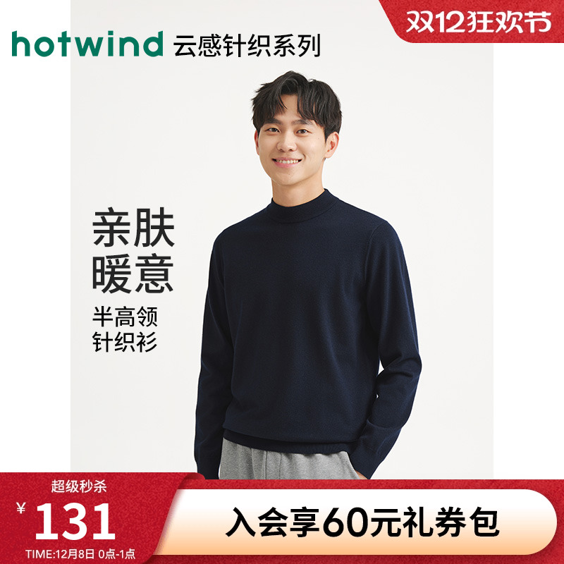热风2025年冬季男士半高领针织衫