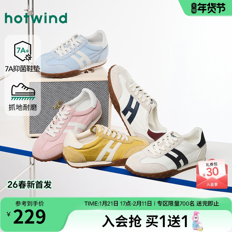 热风百搭德训鞋女款2026年春季新款户外休闲鞋厚底慢跑运动女鞋子,女鞋,德训鞋,淘宝优惠券,粉丝福利购,淘宝优惠卷