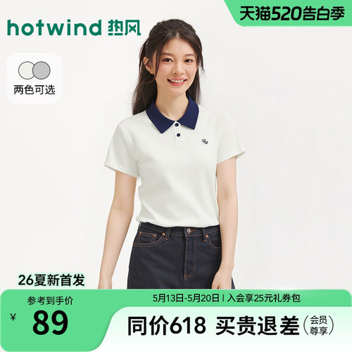 2026年夏季新款女士撞色poloT恤