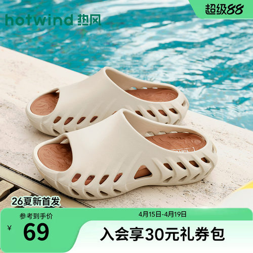 2026年春季新款男士时尚一字拖