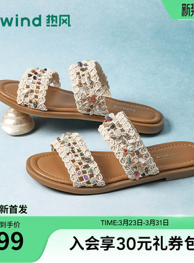 热风平底一字拖女鞋2026年夏季新款度假沙滩凉鞋配裙子H52W26209