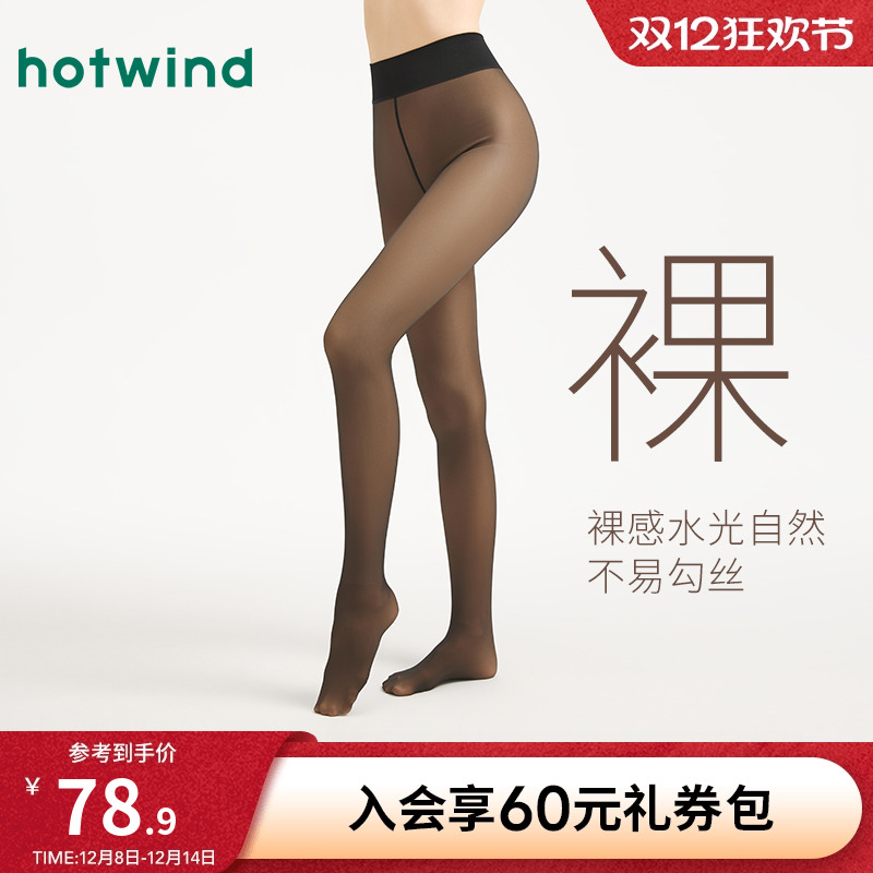 热风2025年冬季女士黑透肤连裤袜