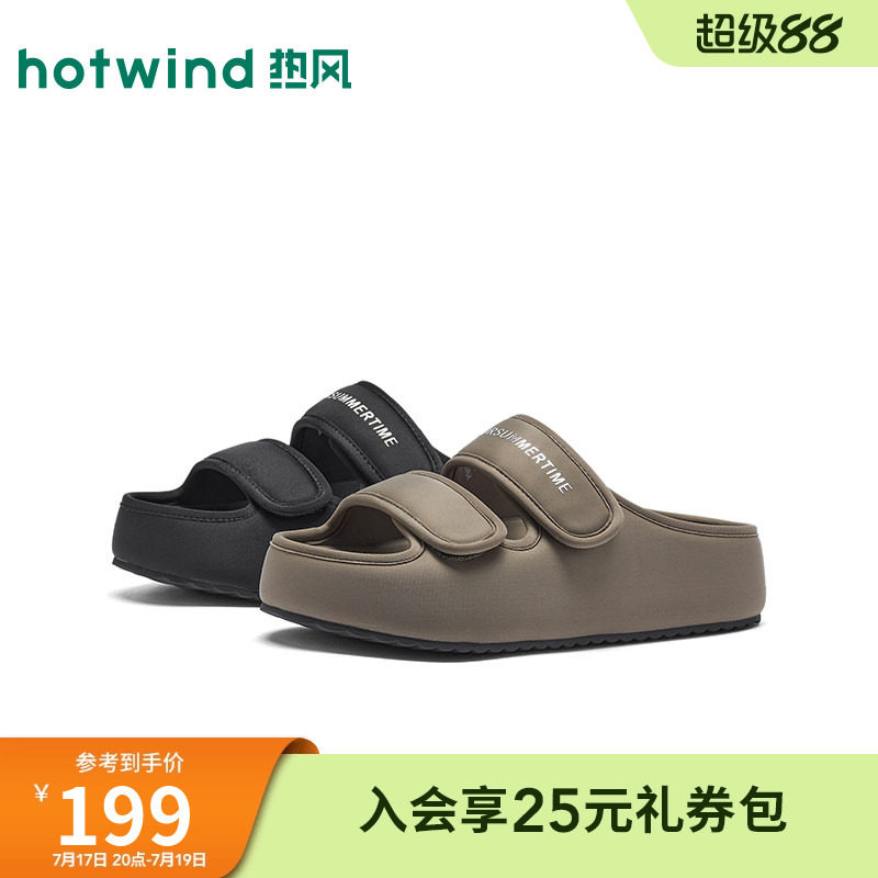 热风厚底一字拖女2026年夏季新款休闲拖鞋外穿轻便凉拖H59W26208