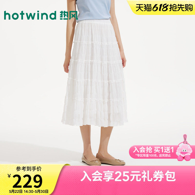 热风女士白色半身裙2026年夏季新款褶皱肌理甜美松紧腰蛋糕半裙