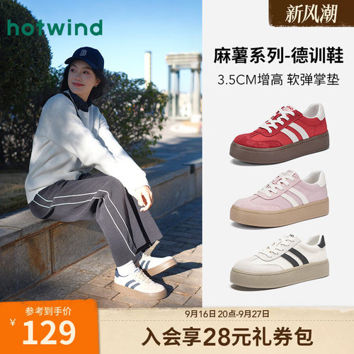 热风麻薯系列厚底德训鞋