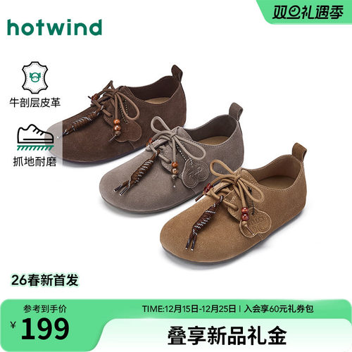 热风2026年春季新款女时尚休闲鞋