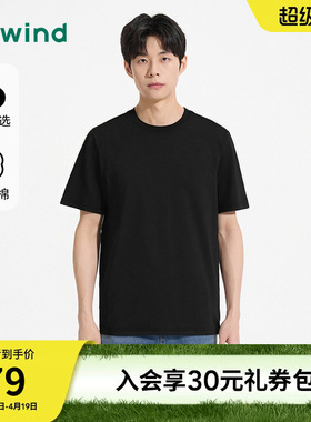 热风男士短袖T恤上衣2026年春季新款基础款百搭黑色棉T白色短袖T