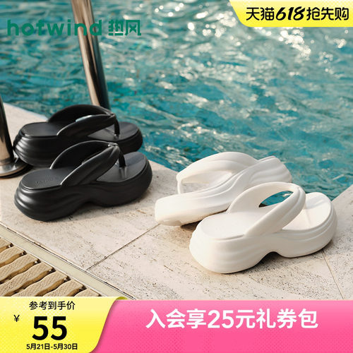 热风厚底人字拖女鞋2026年夏季