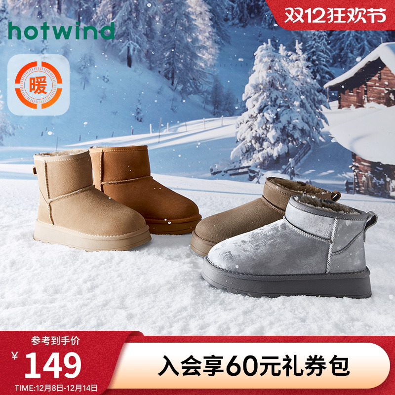 热风经典雪地靴短筒舒适棉鞋