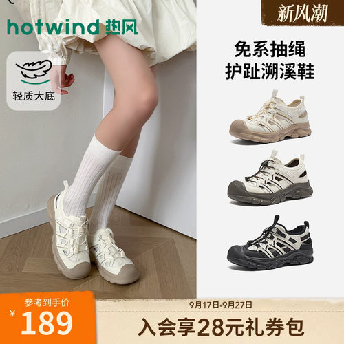 热风休闲凉鞋2026年夏季新款户外溯溪鞋百搭登山女鞋子H67W26201