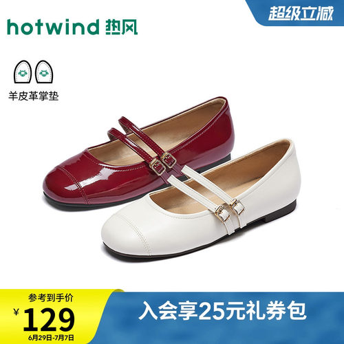 热风红色浅口单鞋女2026年夏季新款百搭玛丽珍鞋气质小皮鞋女鞋子