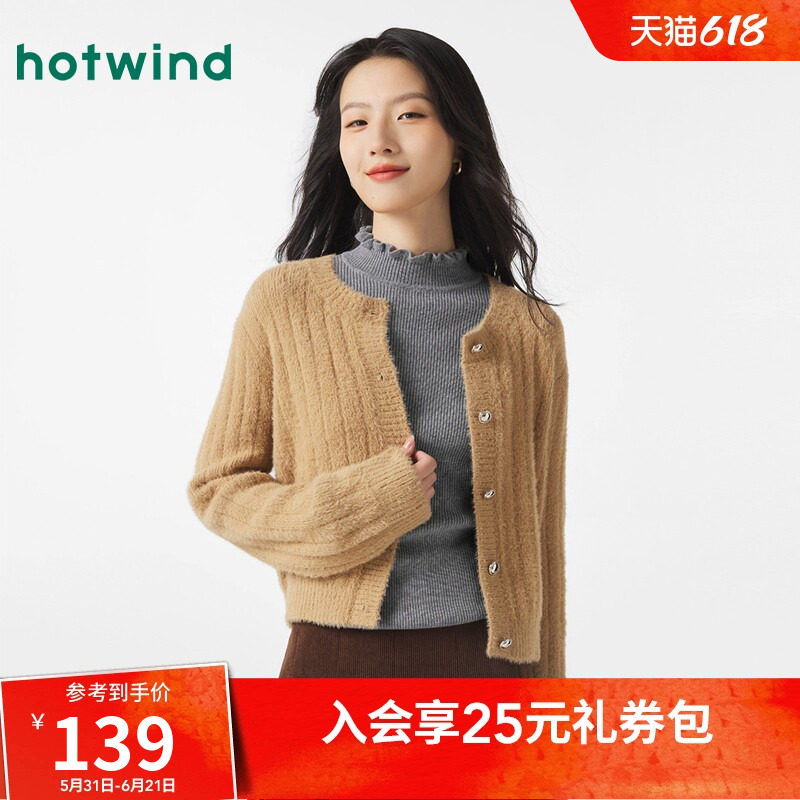 2025年冬款女士时尚通勤绒感针织衫低圆领百搭休闲开衫女