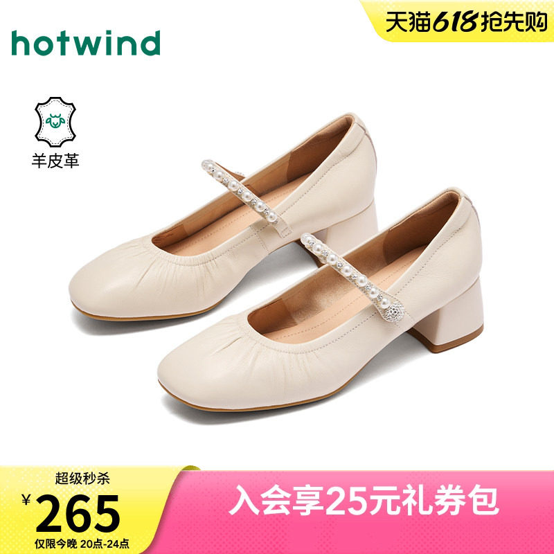 热风浅口单鞋女2026年夏季新款珍珠一字带女鞋休闲鞋子H18W2