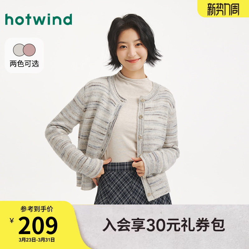 热风女士针织衫开衫毛衣2025年冬季新款小香风精致花纱针织衫内搭