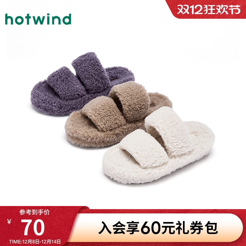 热风2025年冬季新款女休闲家居拖