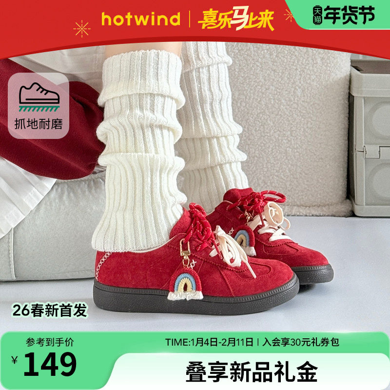 热风红色德训鞋2026年春季新款厚底百搭休闲鞋轻便通勤新年女鞋子,女鞋,德训鞋,淘宝优惠券,粉丝福利购,淘宝优惠卷